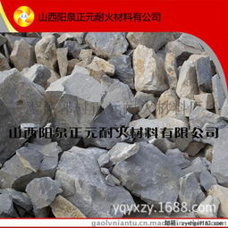 山西陽泉正元廠家專業供應耐火材料與高鋁礬土塊料，支持定制服務